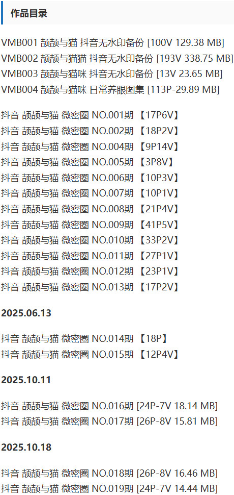 颉颉与猫 – 微密圈写真&视频合集【持续更新中】-1
