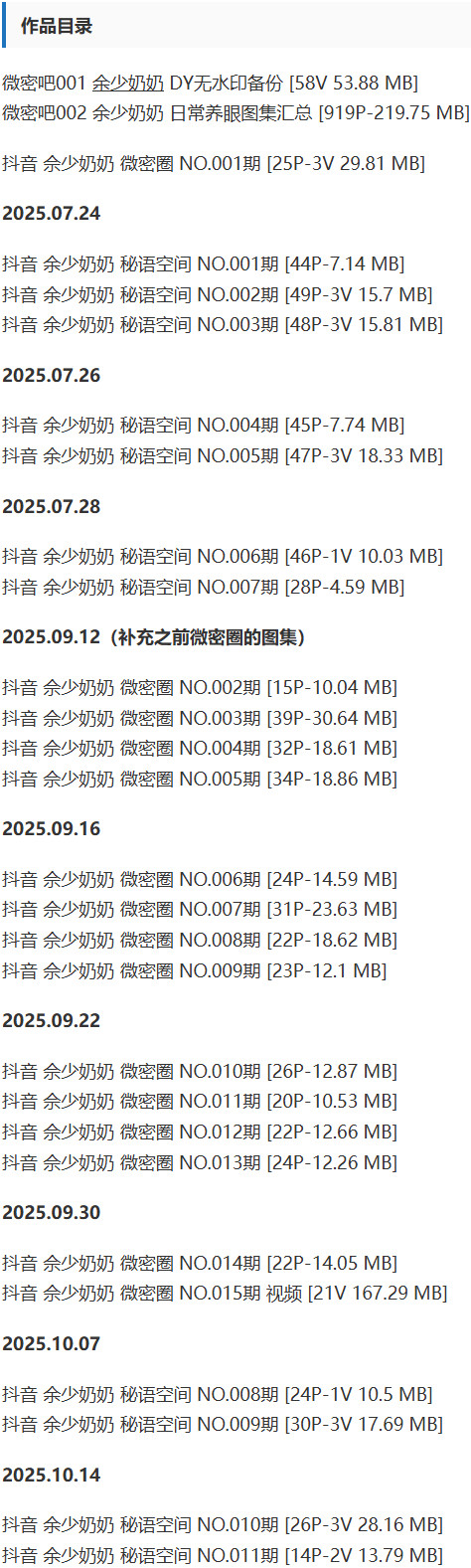 余少奶奶 – 微密圈等写真&视频合集【持续更新中】-1 余少奶奶 – 微密圈等写真&视频合集【持续更新中】-1