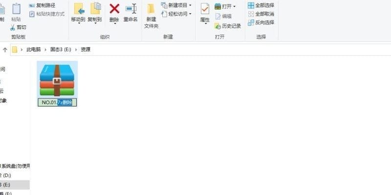 电脑端解压教程