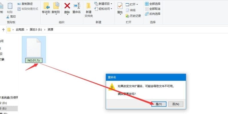 电脑端解压教程