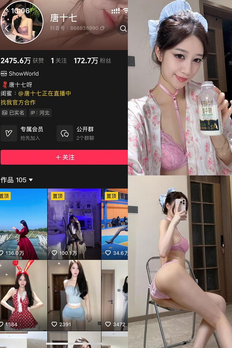 唐十七 – 微密圈/秘语空间等写真&视频合集【持续更新中】-1 唐十七 – 微密圈/秘语空间等写真&视频合集【持续更新中】-1