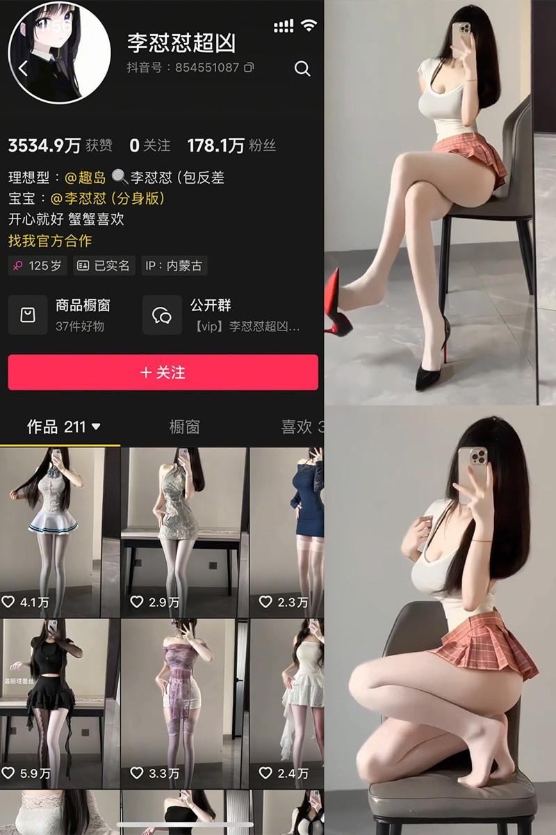 李怼怼超凶 – 微密圈/趣岛等写真&视频合集【持续更新中】-1 李怼怼超凶 – 微密圈/趣岛等写真&视频合集【持续更新中】-1