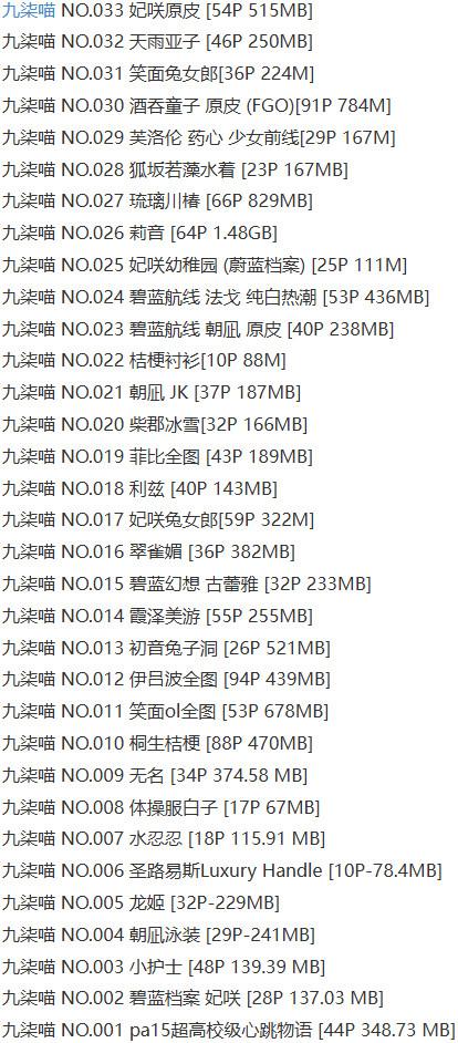 九柒喵 – 写真图片合集【持续更新中】-2