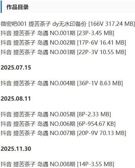 提苦茶子 – 微密圈/岛遇等写真&视频合集【持续更新中】-2 提苦茶子 – 微密圈/岛遇等写真&视频合集【持续更新中】-2