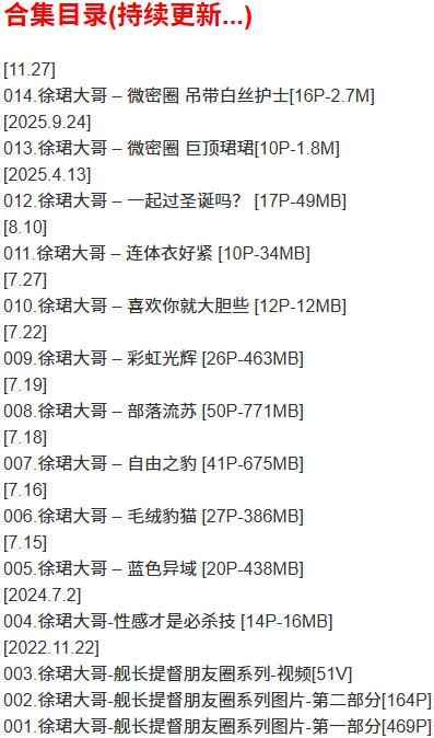 徐珺大哥 – 微密圈写真合集【持续更新中】-2 徐珺大哥 – 微密圈写真合集【持续更新中】-2