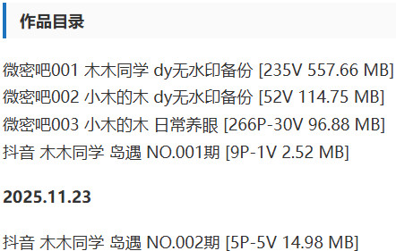 木木同学 – 微密圈/岛遇等写真&视频合集【持续更新中】-2