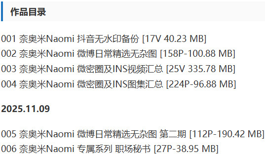 奈奥米Naomi – 微密圈写真&视频合集【持续更新中】-2