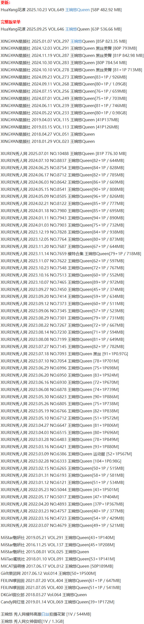 王婉悠Queen – 写真图片合集【持续更新中】-4