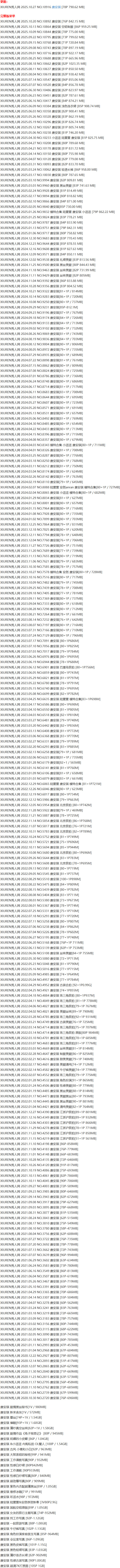 唐安琪 – 写真图片合集【持续更新中】-4