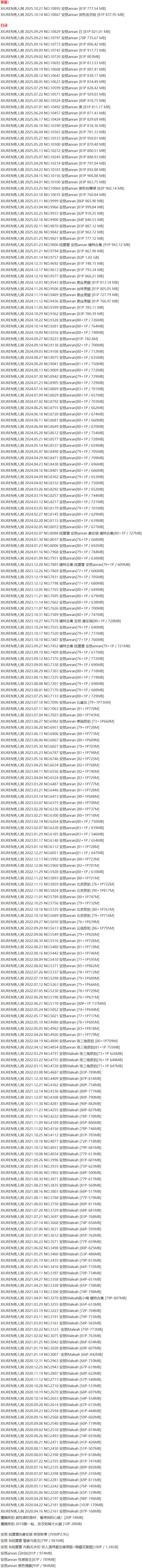 安然Maleah – 写真图片合集【持续更新中】-5