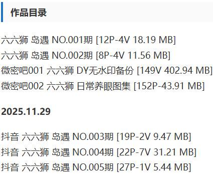 六六狮 – 微密圈/岛遇等写真&视频合集【持续更新中】-1