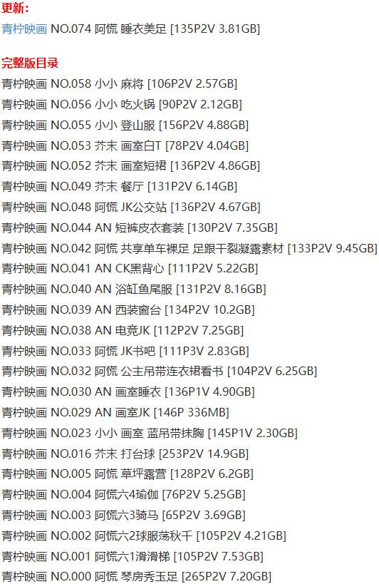 青柠映画 – 写真图片合集【持续更新中】-2
