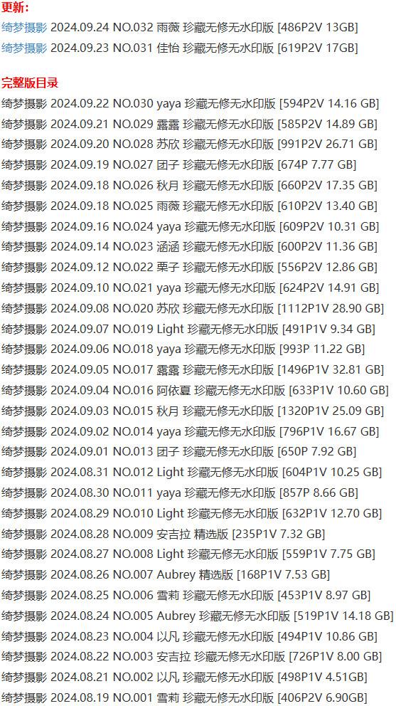 绮梦摄影 – 写真图片合集【持续更新中】-2