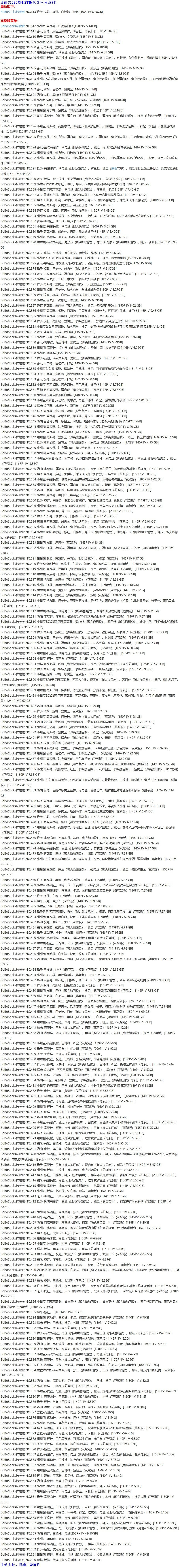 袜啵啵 – 写真图片合集【持续更新中】-2