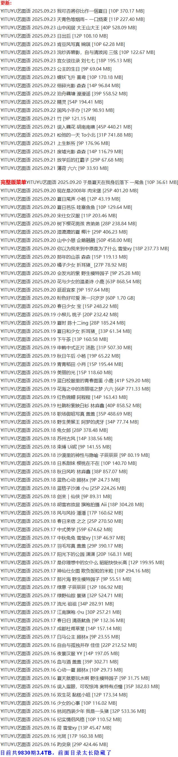 艺图语 – 写真图片合集【持续更新中】-2