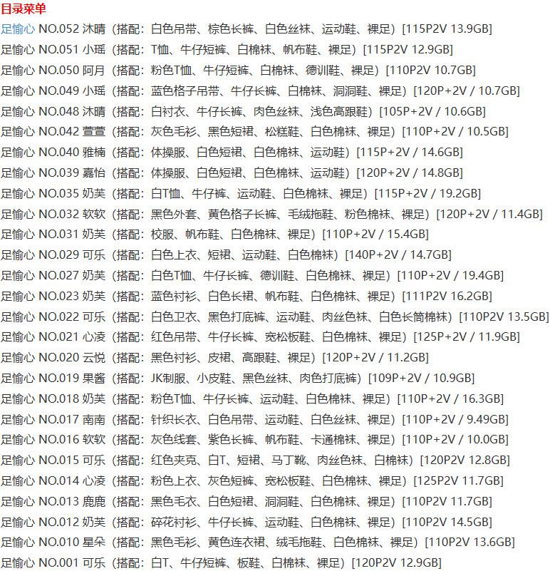 足愉心 – 写真图片合集【持续更新中】-1