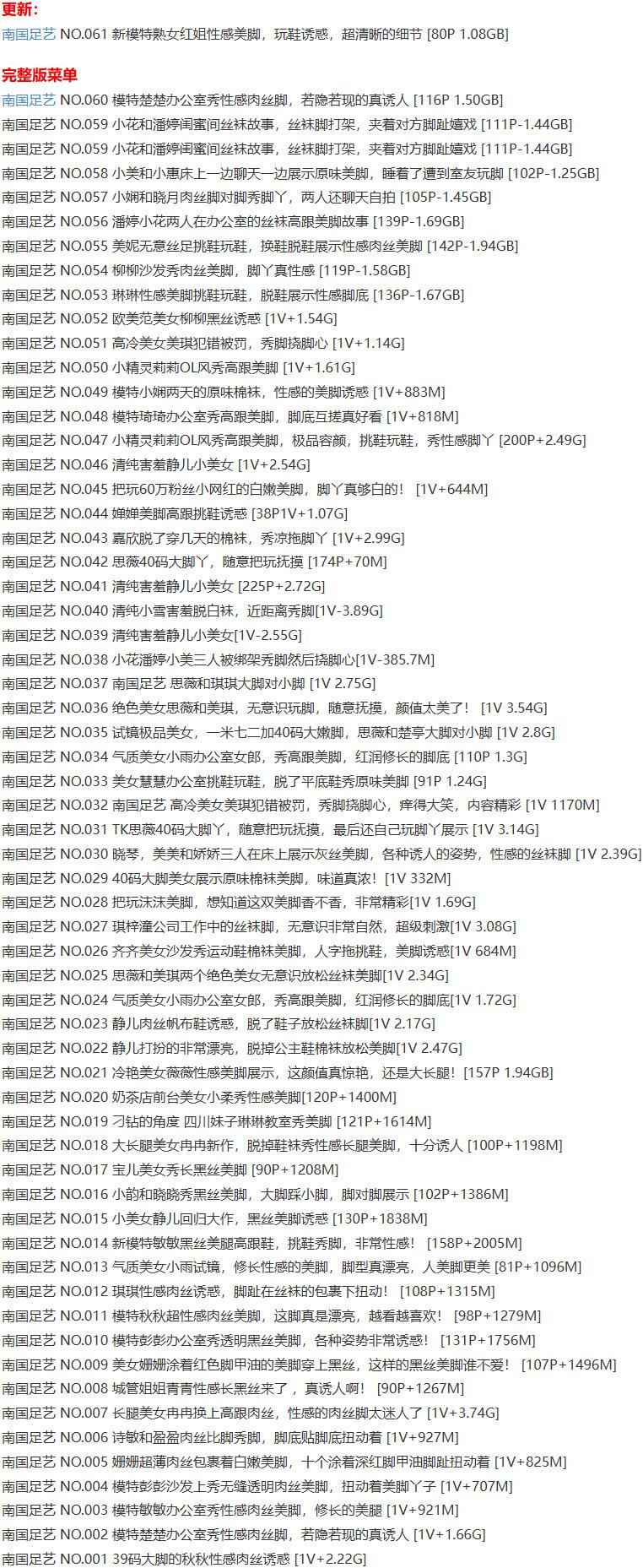 南国足艺 – 写真图片合集【持续更新中】-2