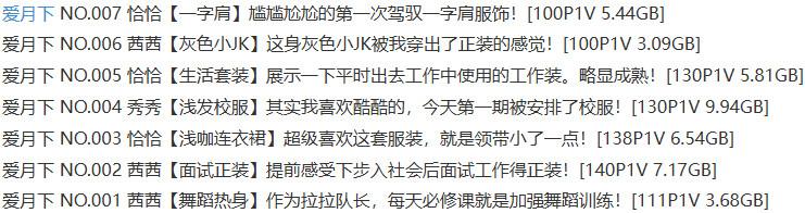 爱月下 – 写真图片合集【持续更新中】-2