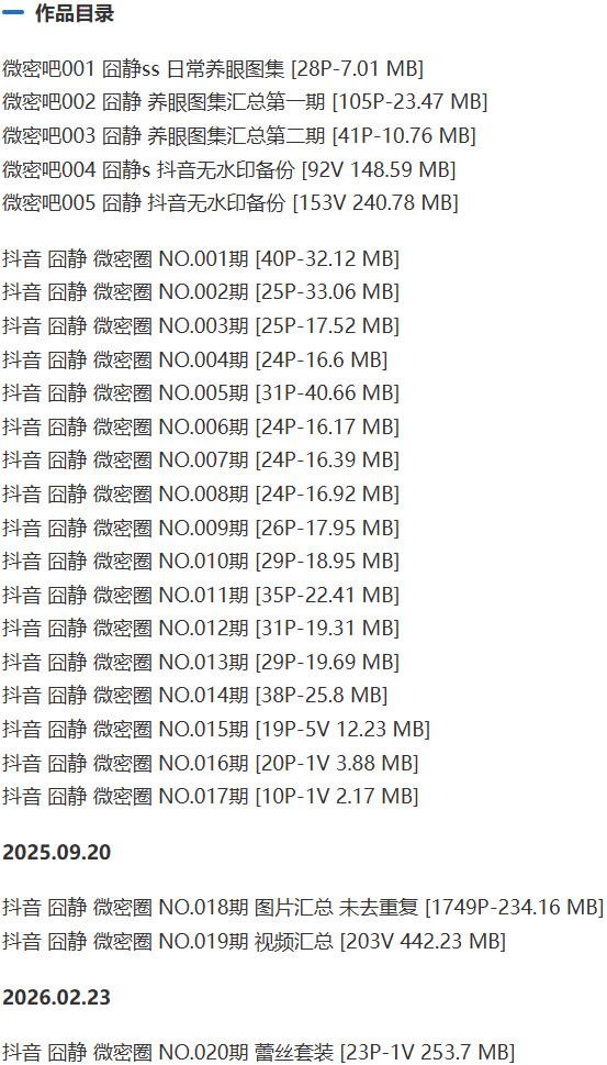 囧静 – 微密圈写真&视频合集【持续更新中】-2