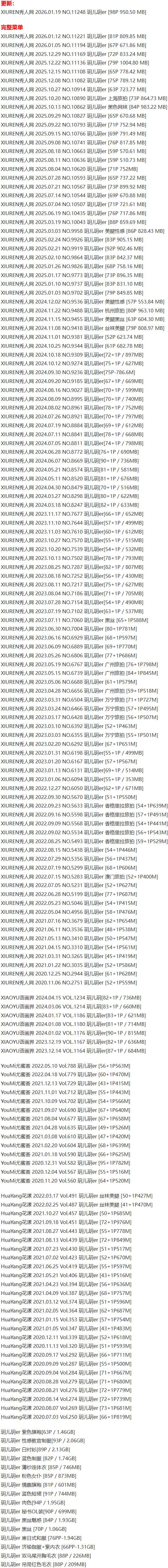 玥儿玥er – 写真图片合集【持续更新中】-1