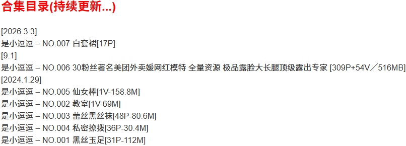 是小逗逗 – 微密圈写真合集【持续更新中】-1