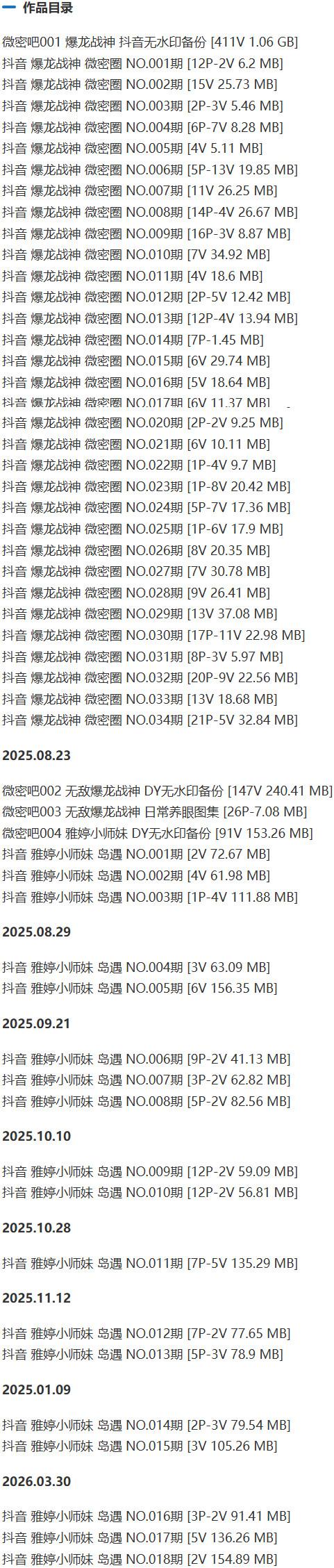 肖雅婷(暴龙战神) – 微密圈写真&视频合集【持续更新中】-1 肖雅婷(暴龙战神) – 微密圈写真&视频合集【持续更新中】-1