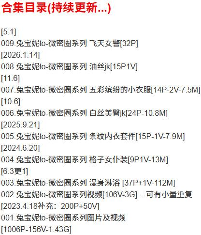 兔宝妮to – 微密圈写真合集【持续更新中】