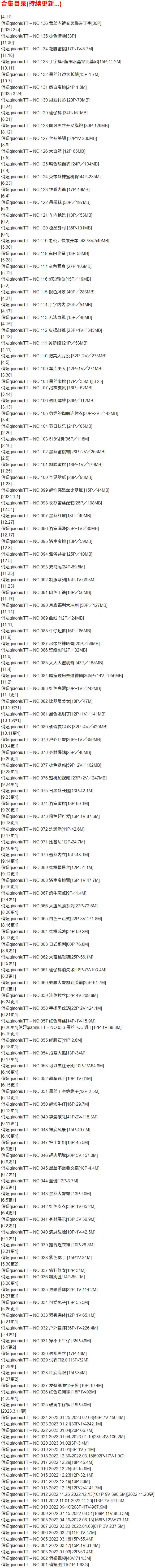 俏妞qiaoniuTT – 微密圈写真合集【持续更新中】-1 俏妞qiaoniuTT – 微密圈写真合集【持续更新中】-1