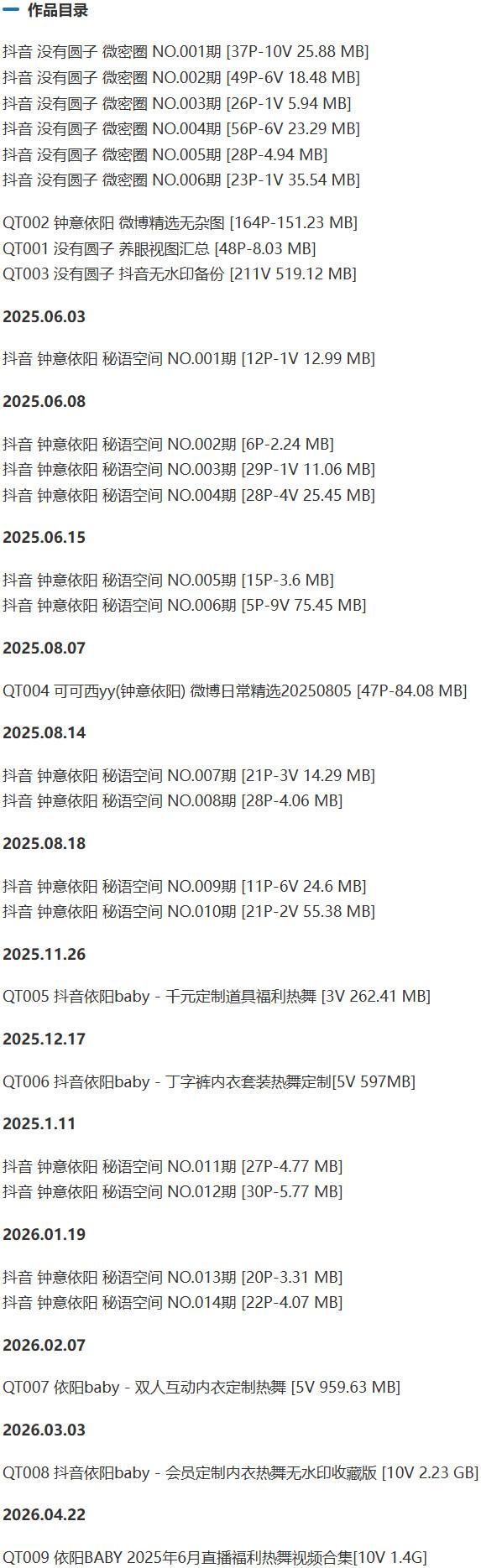 没有圆子(钟意依阳) – 微密圈写真&视频合集【持续更新中】-1 没有圆子(钟意依阳) – 微密圈写真&视频合集【持续更新中】-1