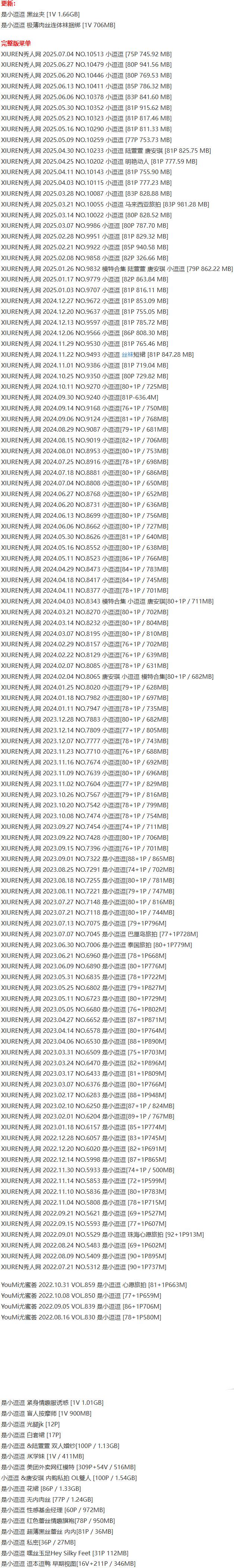 是小逗逗 – 写真图片合集【持续更新中】-1 是小逗逗 – 写真图片合集【持续更新中】-1