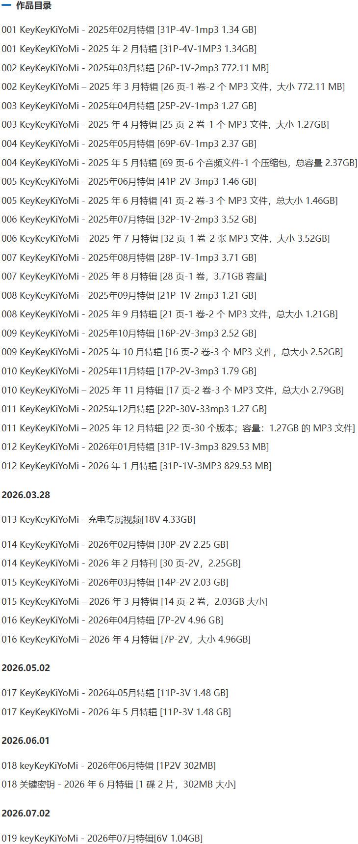 keykeykiyomi – 舰长充电等付费写真&视频合集【持续更新中】-1 keykeykiyomi – 舰长充电等付费写真&视频合集【持续更新中】-1
