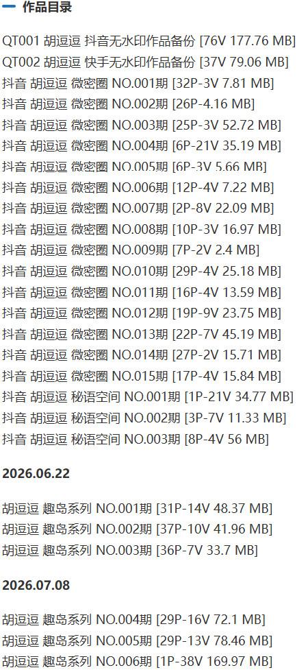 胡逗逗 – 微密圈写真&视频合集【持续更新中】-1 胡逗逗 – 微密圈写真&视频合集【持续更新中】-1