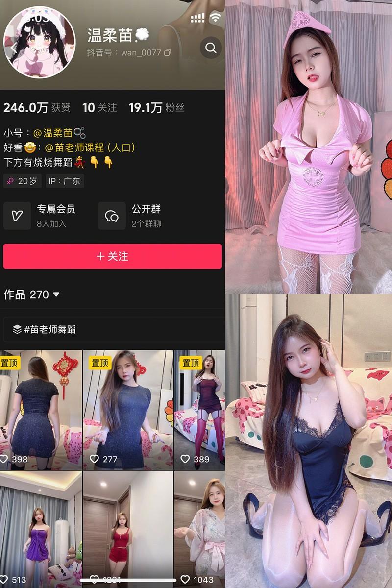 温柔苗 – 微密圈写真&视频合集【持续更新中】 温柔苗 – 微密圈写真&视频合集【持续更新中】