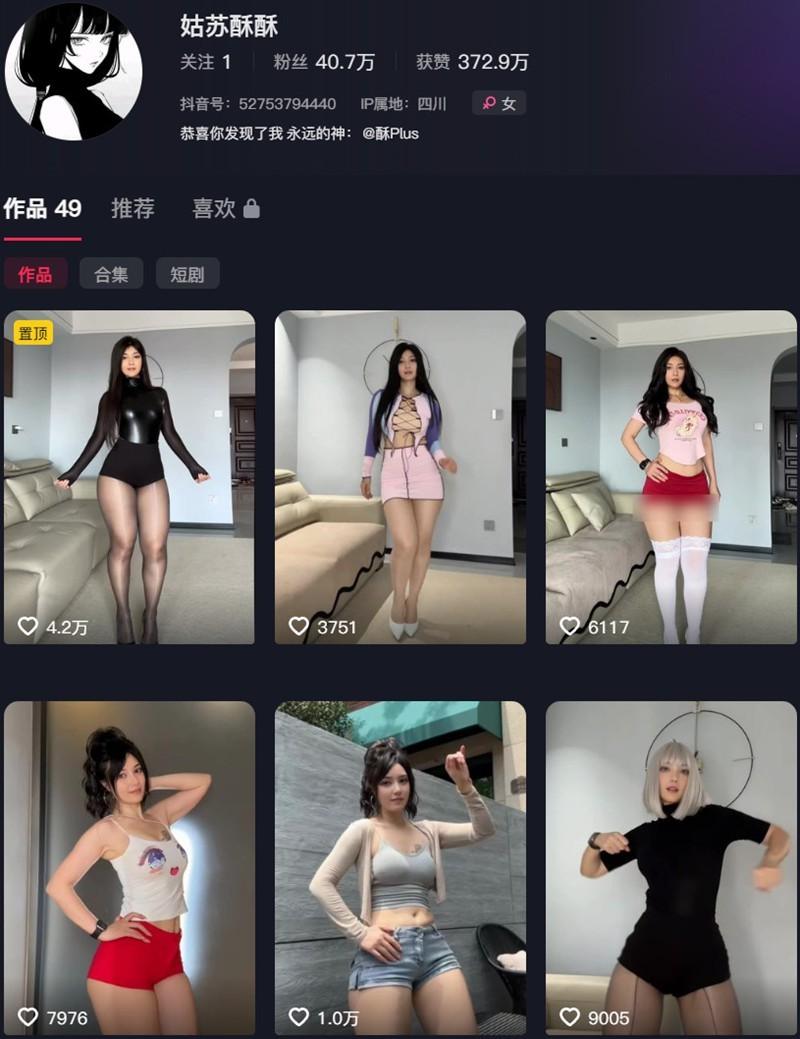 姑苏酥酥 – 岛遇/微密圈等写真&视频合集【持续更新中】