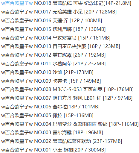 w百合欧皇子w – 写真图片合集【持续更新中】-1