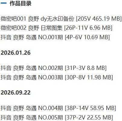 良野 – 岛遇等写真&视频合集【持续更新中】-1 良野 – 岛遇等写真&视频合集【持续更新中】-1